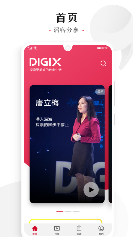 滔客说  v9.0.8.301图1