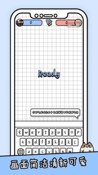 你会打字吗  v1.0图3