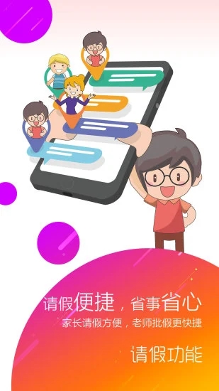 幼儿伙伴家庭版  v5.2.3图3