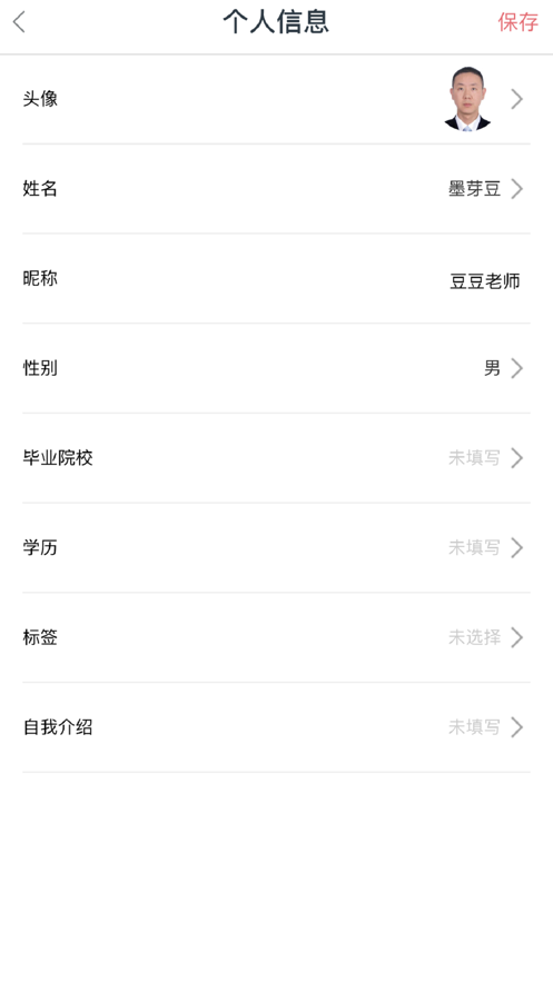 墨芽豆教师版  v1.0.0图2