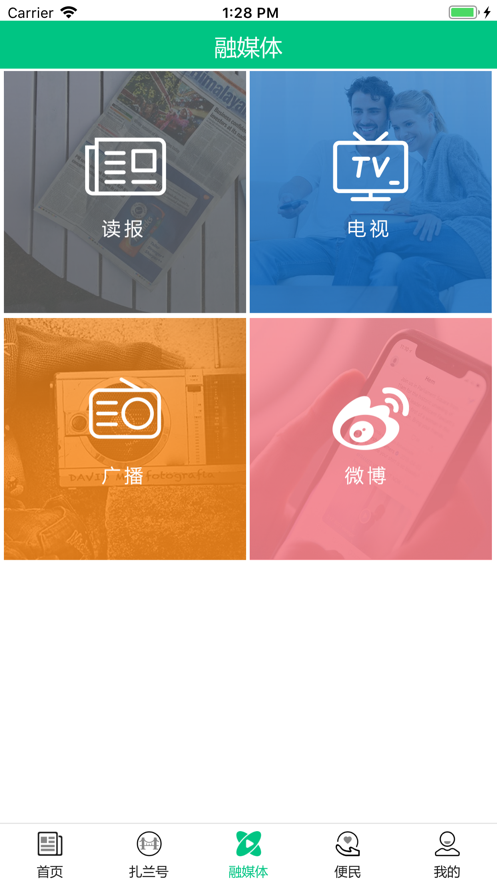 绿色扎兰  v1.0.4图3