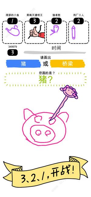 画神大作战  v1.0图1