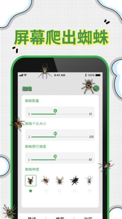 爆屏恶作剧  v1.6图2