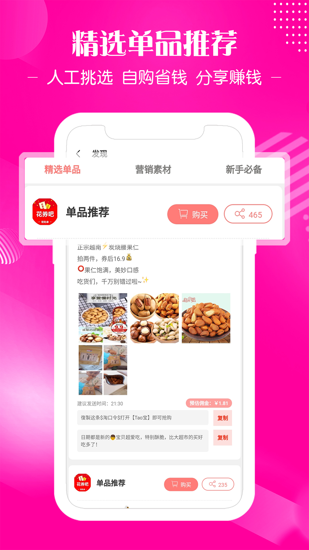 花券吧  v7.9.7图4