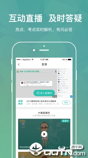 步知刷题  v5.2.1图4