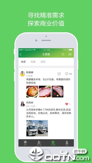 茶马互市  v1.3.2图4