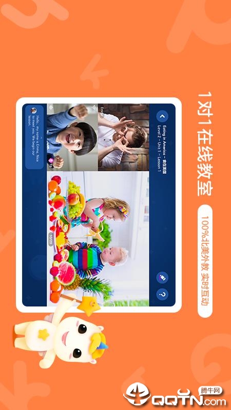 GoGoKid学习端  v3.15.0图2