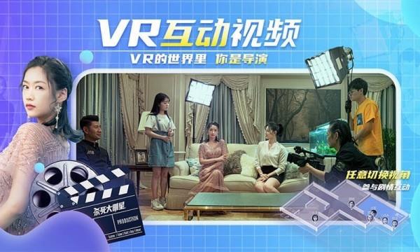 爱奇艺vr版  v06.05.03图1