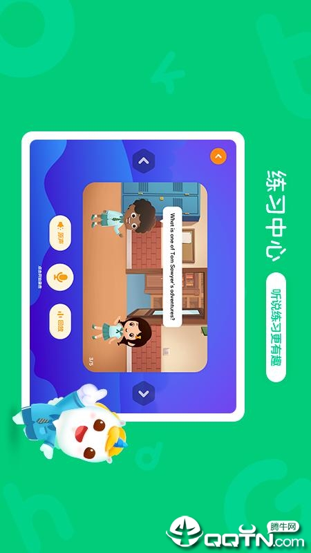 GoGoKid学习端  v3.15.0图4