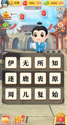 成语小助教  v3.2.2图1