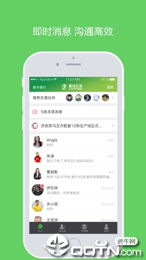 茶马互市  v1.3.2图1