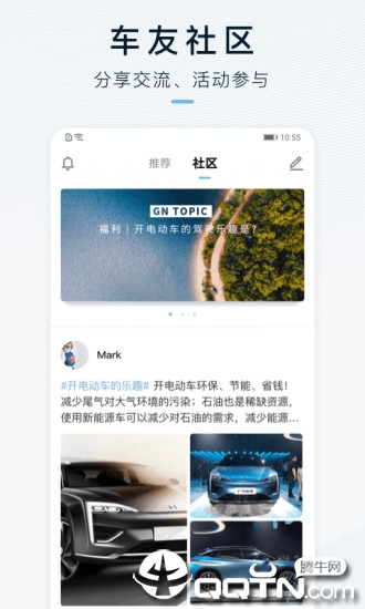 HYCAN合创  v2.8.0图1