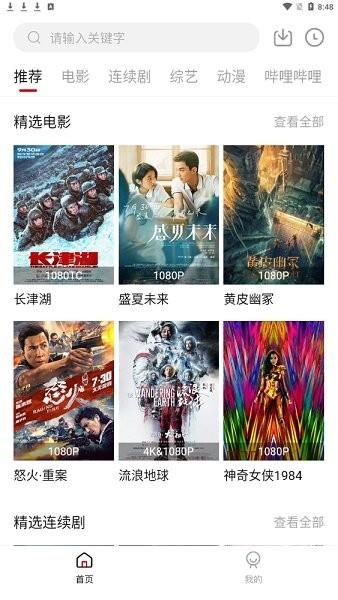 雪人影视官方正版  v2.0图3