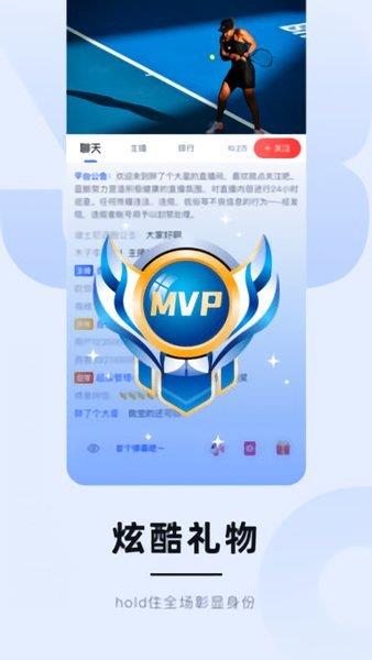 白鲸体育直播  v1.0.2图3