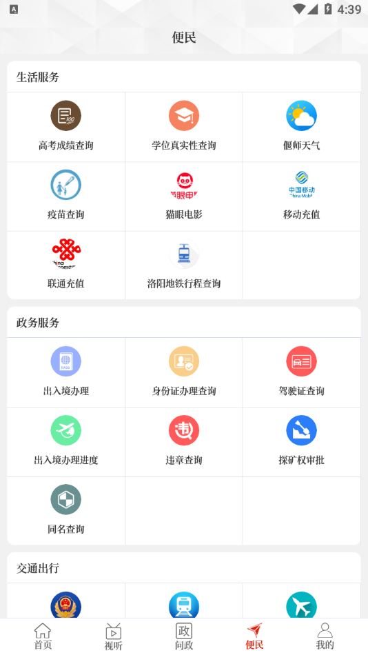 云上偃师  v2.5.2图1