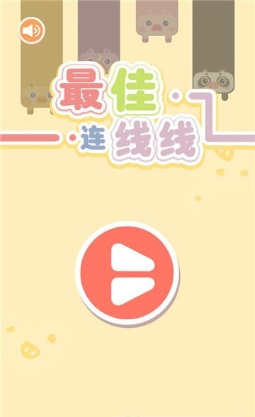 猪小弟FC  v1.0图1