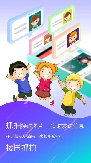 幼儿伙伴家庭版  v5.2.3图4