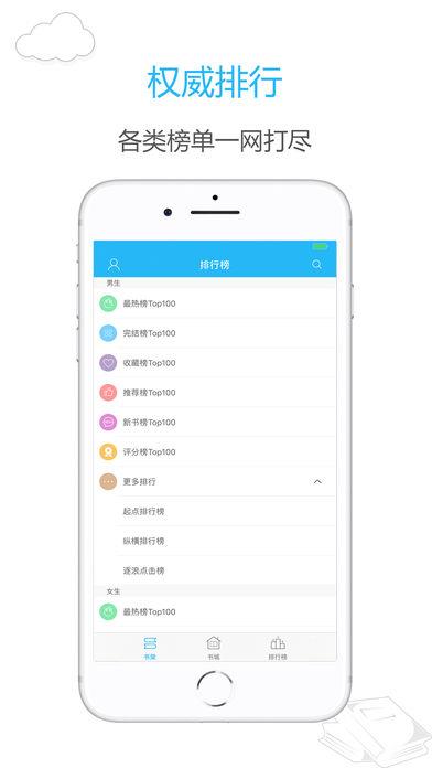 笔趣阁免费小说阅读网最新版  v4.0图3