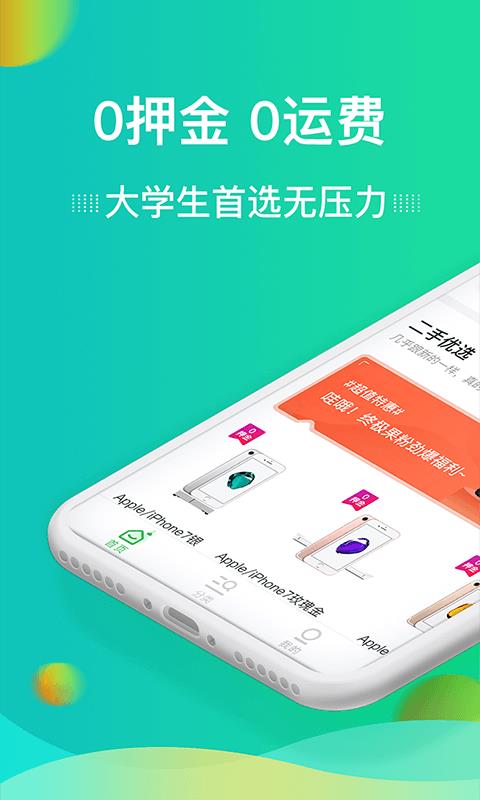 探租  v5.3.2图1