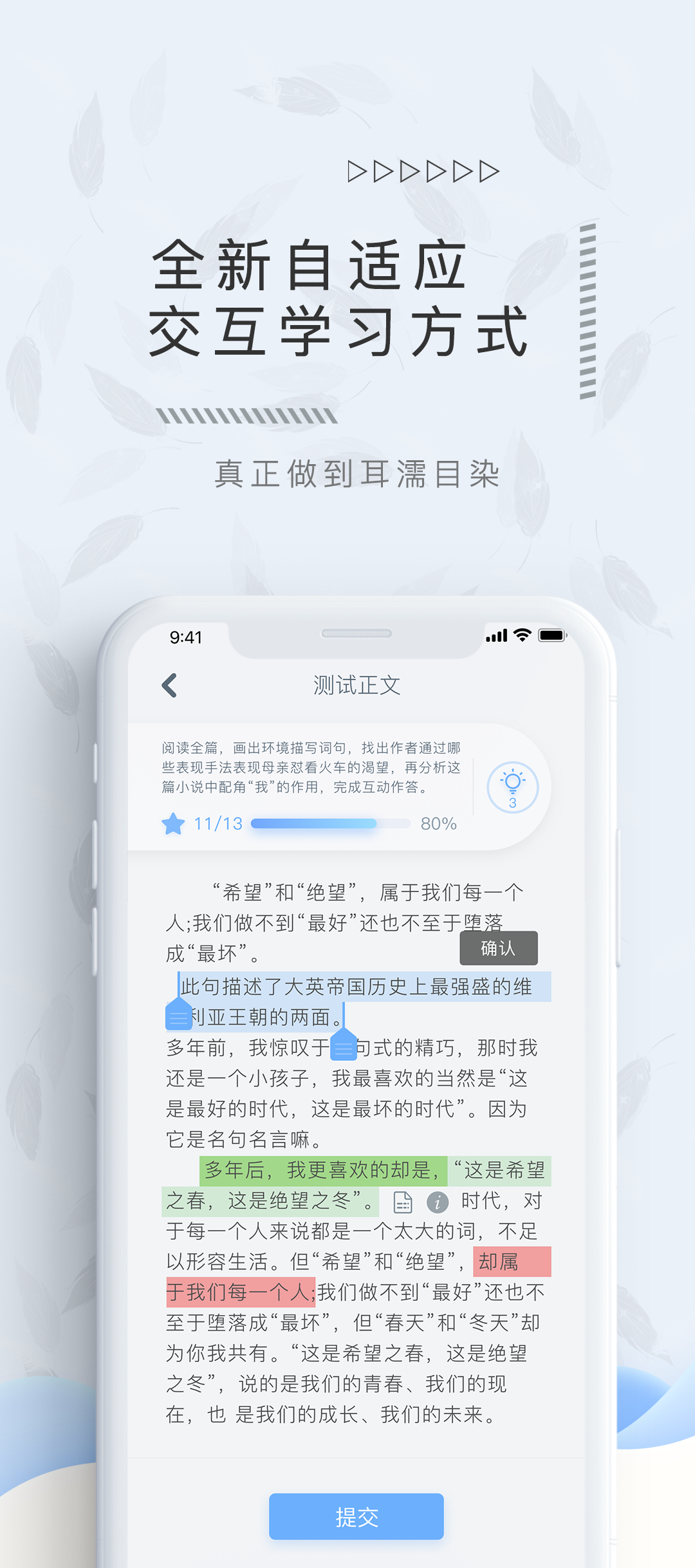 翌得  v2.2图2