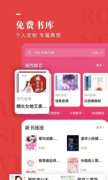 玫瑰小说  v1.2.0图3