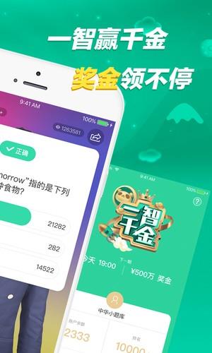 一智千金  v3.3.5.6121图2