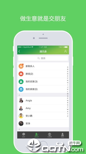 茶马互市  v1.3.2图2