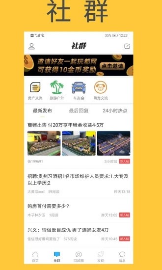 兴义都市网  v3.0图2