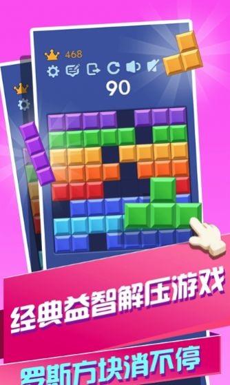 解压色块  v1.0.1图1