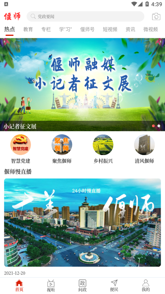 云上偃师  v2.5.2图4