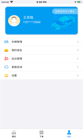 赏金迅洁  v2.3图1