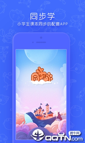 同步学北京版  v4.2.5图1