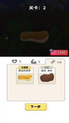 小怪兽模拟器  v1.0.0图3