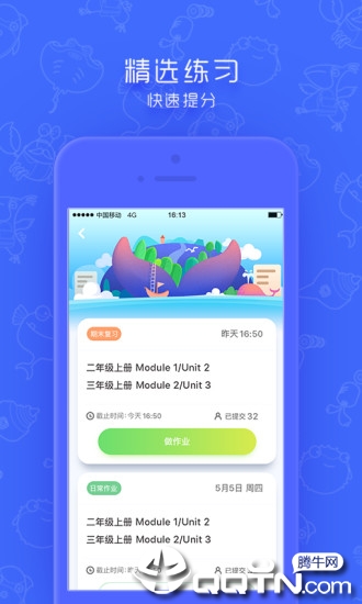 同步学北京版  v4.2.5图4