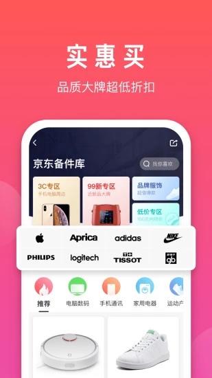 拍拍二手  v2.0.7图2