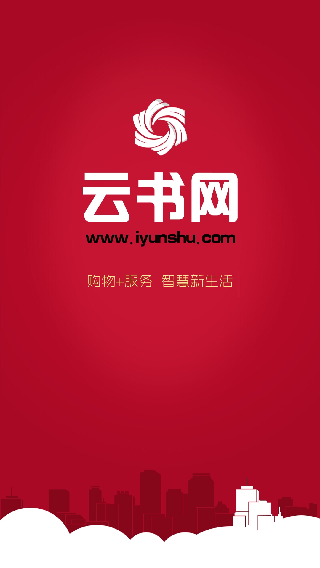 云书网  v7.1.8图1