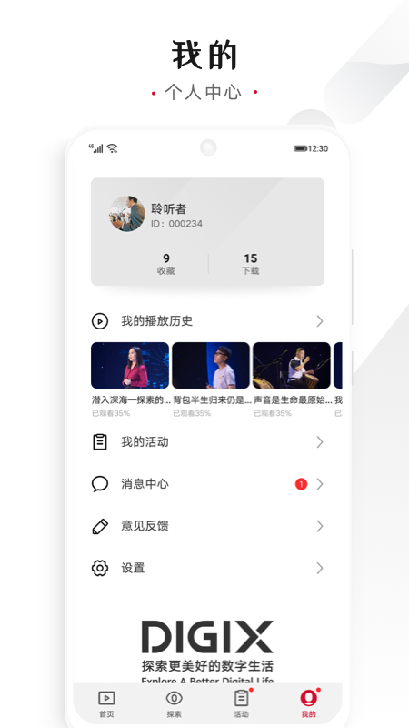 滔客说  v9.0.8.301图5