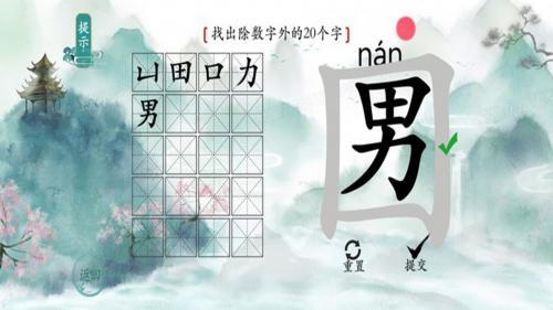 今天你开脑洞了吗  v4.1图3