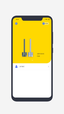 品敬  v1.1.5图2