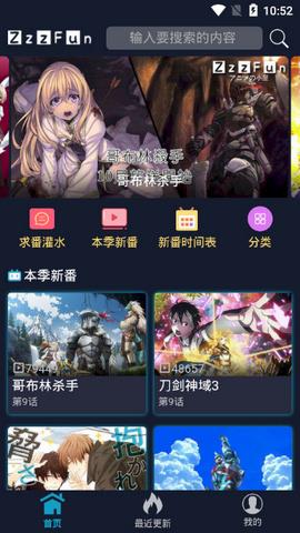 zzzfun动漫官方版  v图1