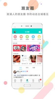 大溆浦  v4.8.3图4