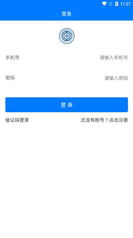 城院在线  v1.2.0图3