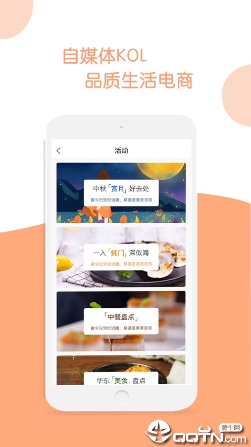 星湃  v1.0.3.0图4