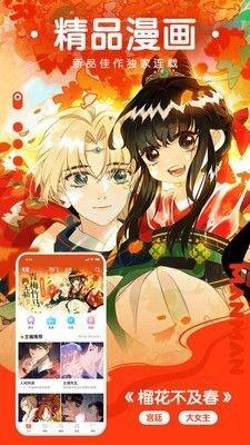 趣色漫画