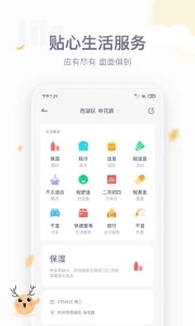 紫外线天气预报  v1.1.5图4