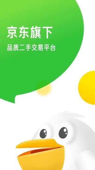 拍拍二手  v2.0.7图4