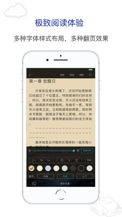 笔趣阁免费小说阅读网最新版  v4.0图4