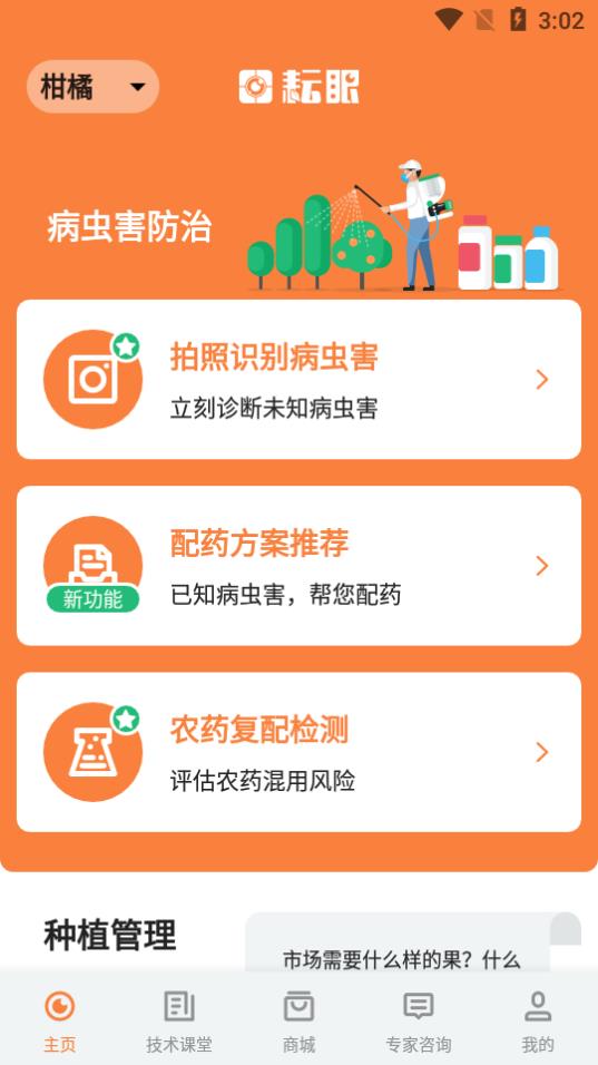 耘眼  v2.2.8图2