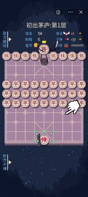 硬核象棋  v1.0.0图2