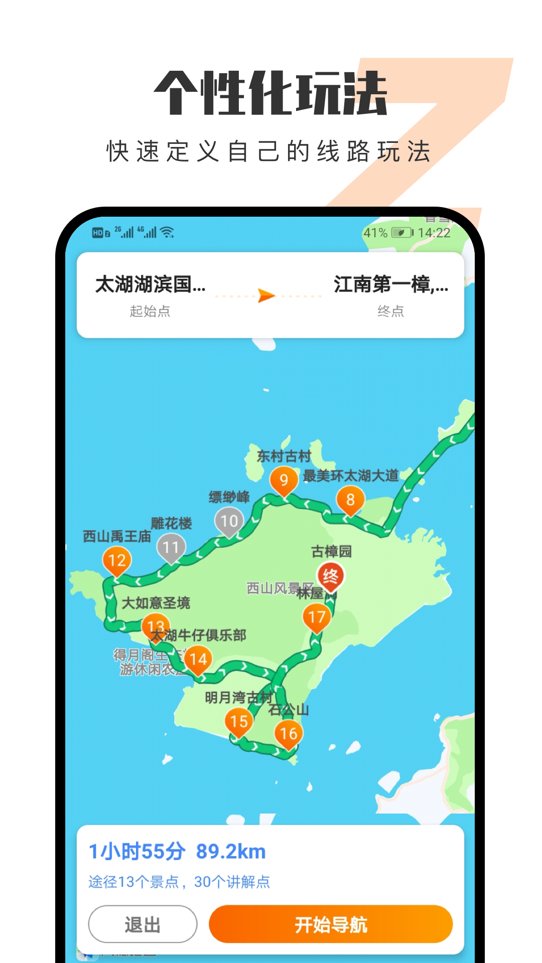 趣兜风  v3.3.7图3